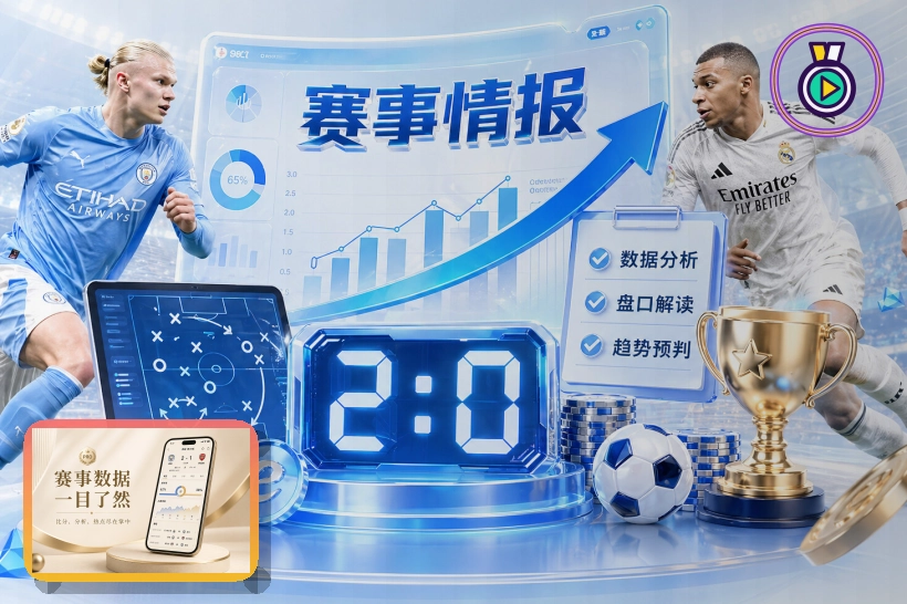 世界杯热门对阵入口